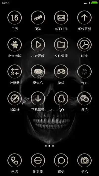 骷髅 - Screenshot 3