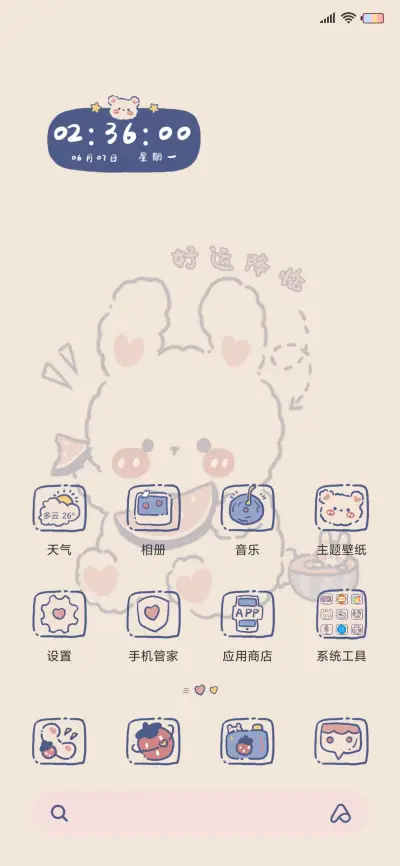 可爱至上 课程表 - Screenshot 3