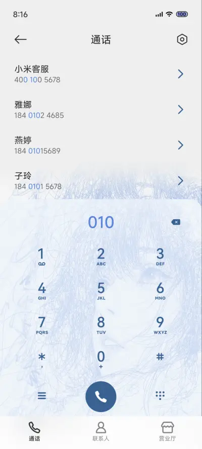 克莱因蓝 思念 - Screenshot 10