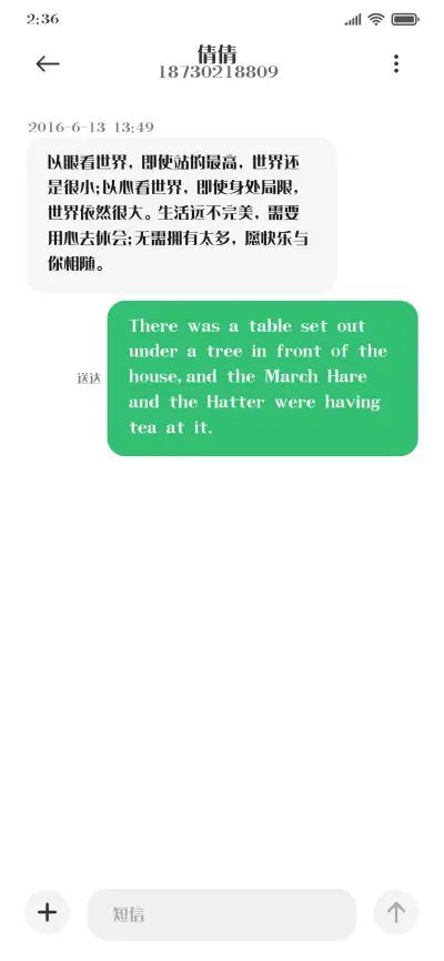 上首嘉木体 - Screenshot 3