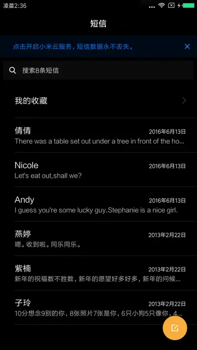 黑色爱情 - Screenshot 7