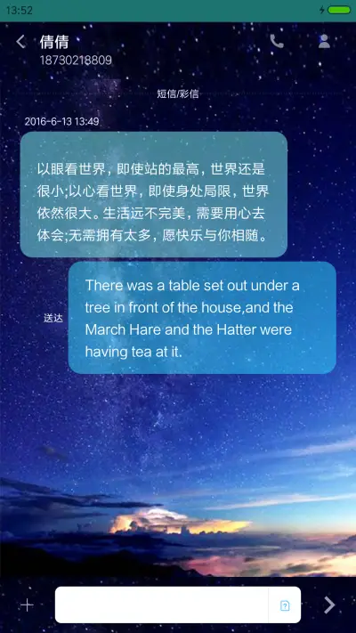 星幻 - Screenshot 8