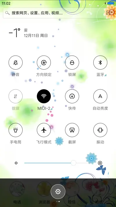 春暖花开 - Screenshot 5