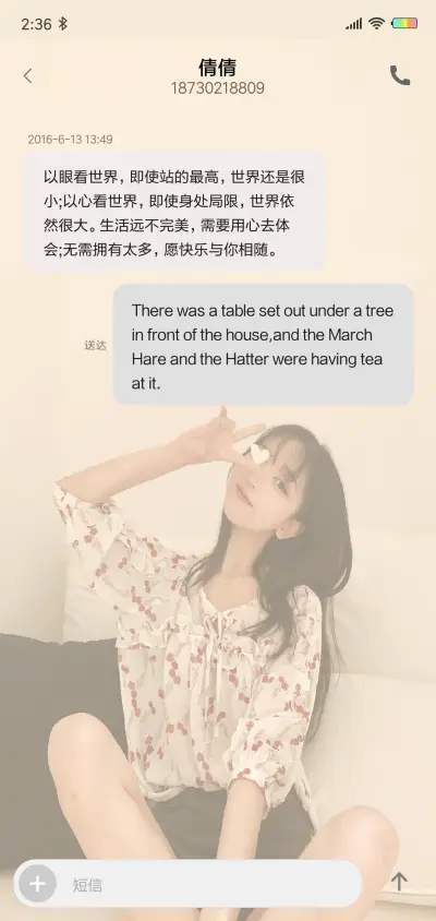 对自己好一点 L - Screenshot 8