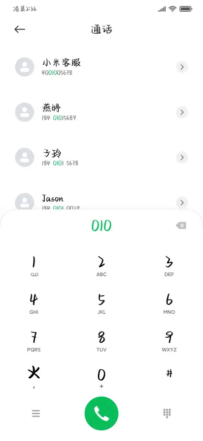 不回消息怎么追 - Screenshot 2