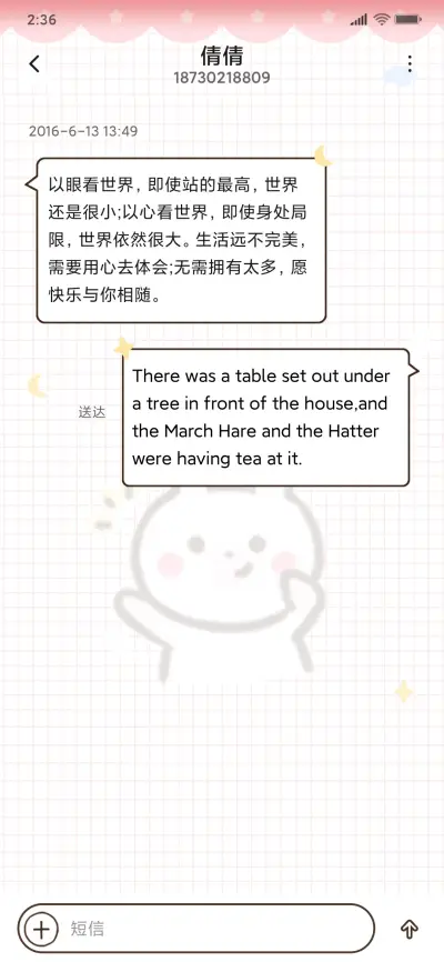 小兔叽的每日计划 - Screenshot 8