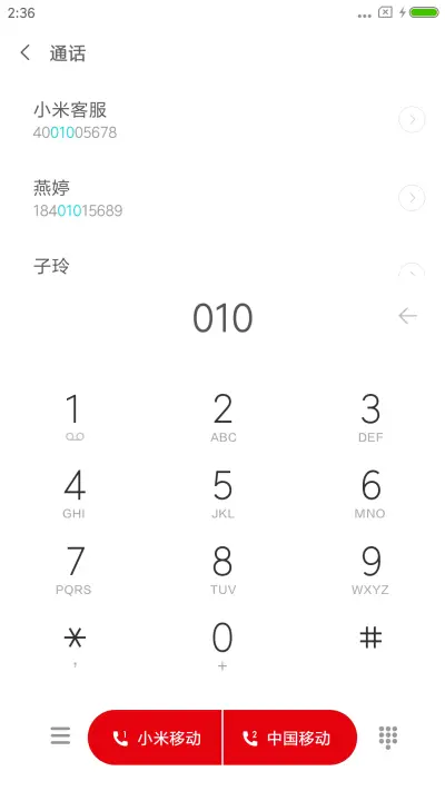 平安符 - Screenshot 6