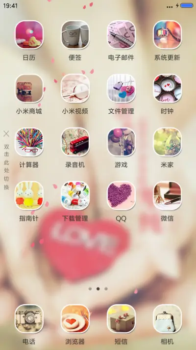 单纯的爱 - Screenshot 3