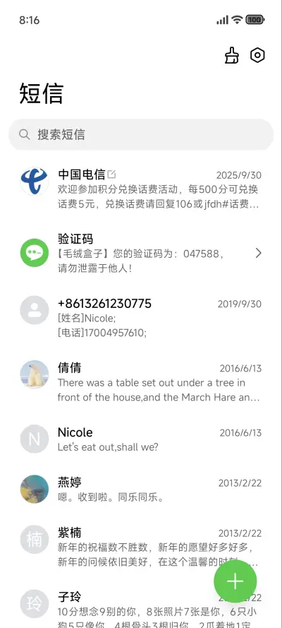 澎湃景深AP26 - Screenshot 7