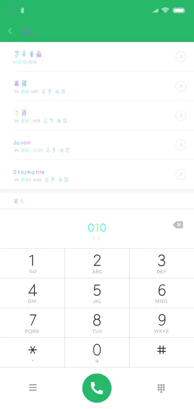 想陪你颠沛流离 - Screenshot 1
