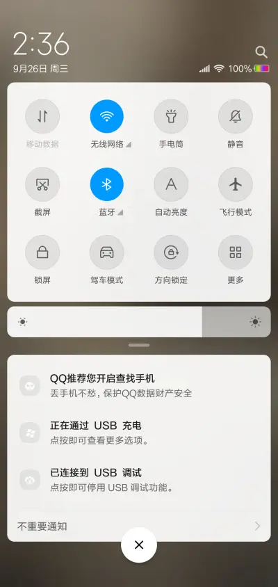 遇见 岁月 - Screenshot 5