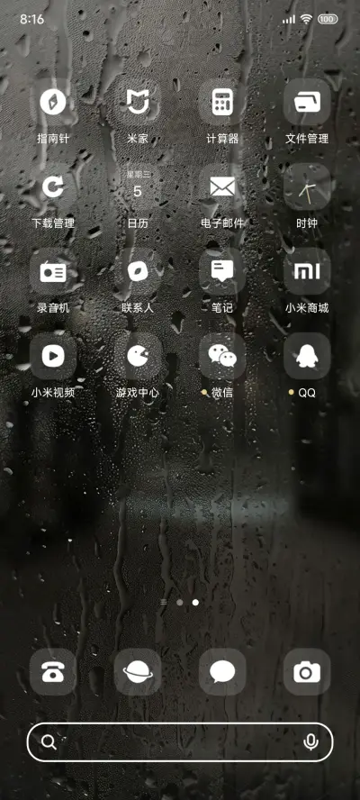 氛围感雨夜 - Screenshot 4