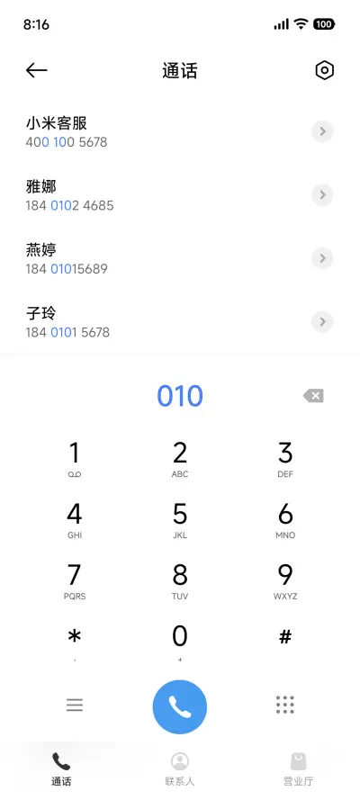 蓝调 S - Screenshot 6