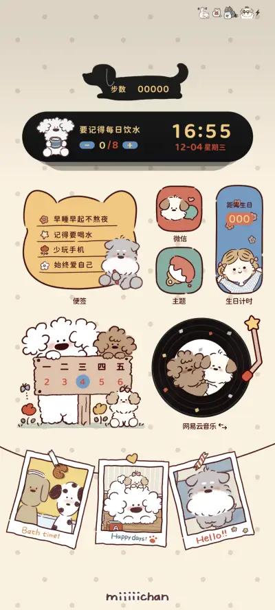 我是狗狗 复古漫画 - Screenshot 8