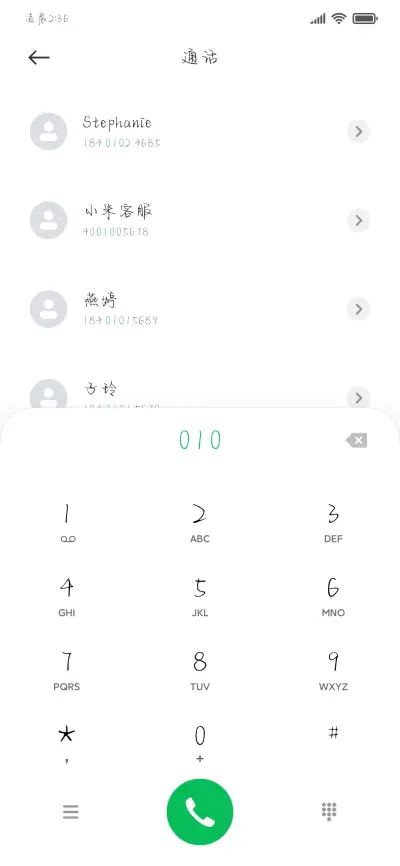 我永远沉溺你的温柔 - Screenshot 2