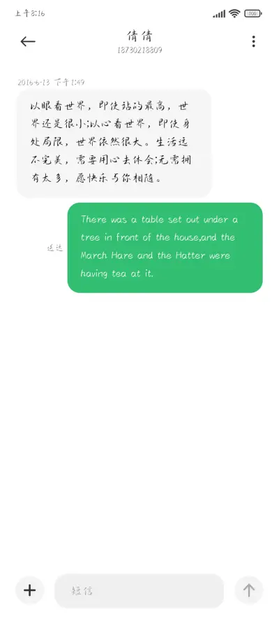 为你落笔写下流年 - Screenshot 3