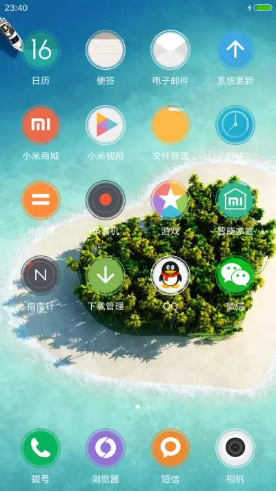 好评抽红包，充电特效，夏日海滩 - Screenshot 3