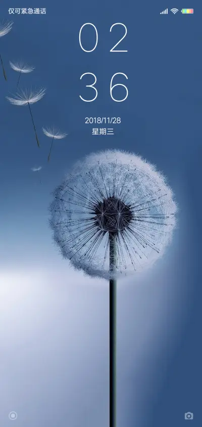 随风而逝 - Screenshot 1