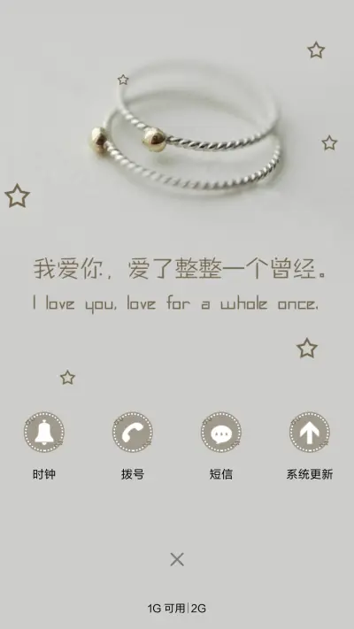 我爱你，爱了整整一个曾经 - Screenshot 4