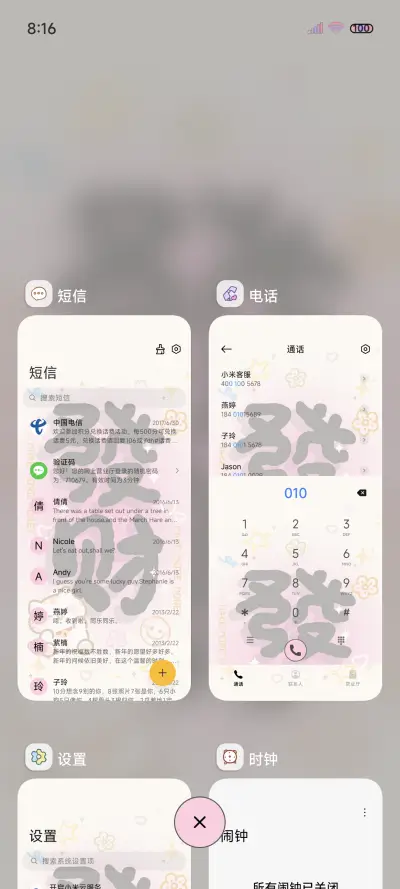 简约晕染今日宜发财 - Screenshot 4