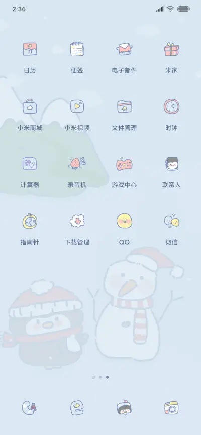 愿你生活中总是快乐 - Screenshot 3