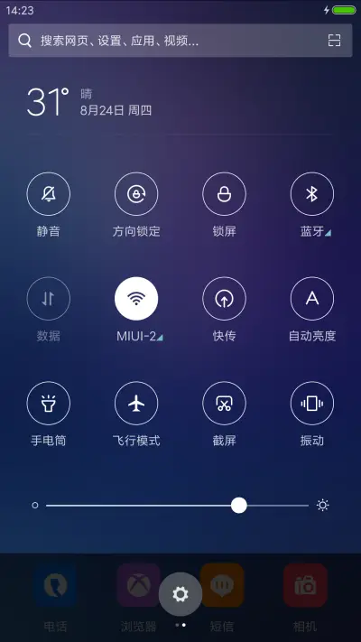 水波梦境 比翼双飞 - Screenshot 5