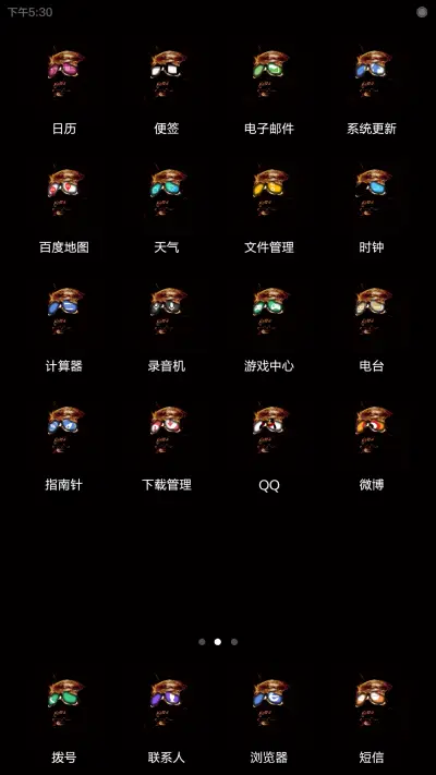 骷髅 - Screenshot 3