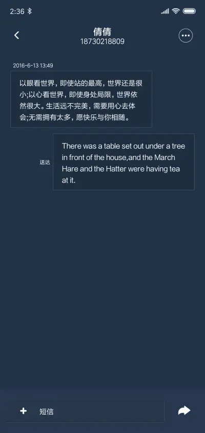 听海 - Screenshot 8