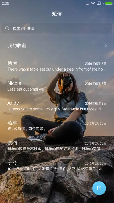 小文艺 - Screenshot 7