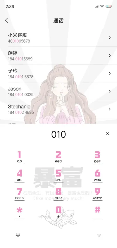 锦鲤心愿 - Screenshot 6