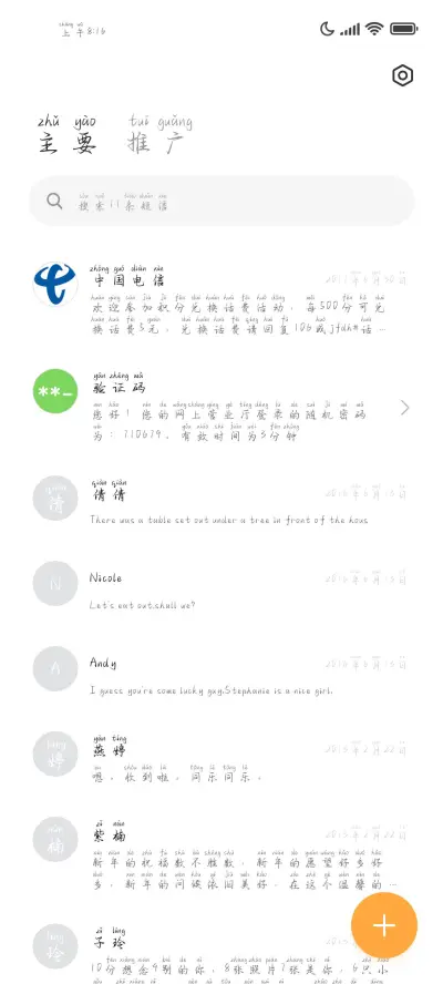 我还可以偷偷暗恋你 - Screenshot 3