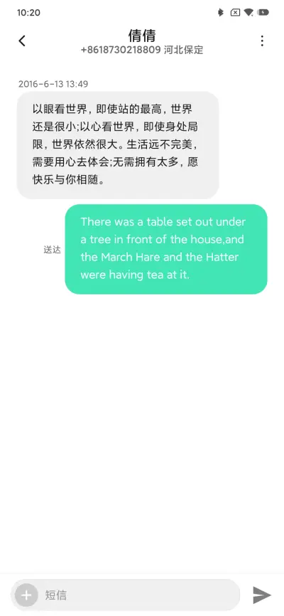 麻豆时光 不规则 - Screenshot 8