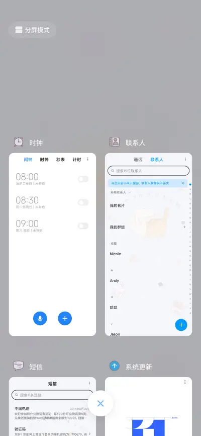 甜甜零食猫 - Screenshot 4
