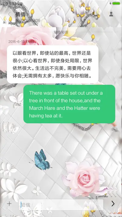 幸福爱情 - Screenshot 8