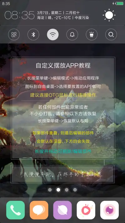 仙境 - Screenshot 5