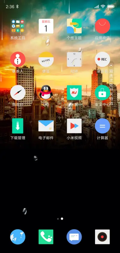伤心城市 - Screenshot 3