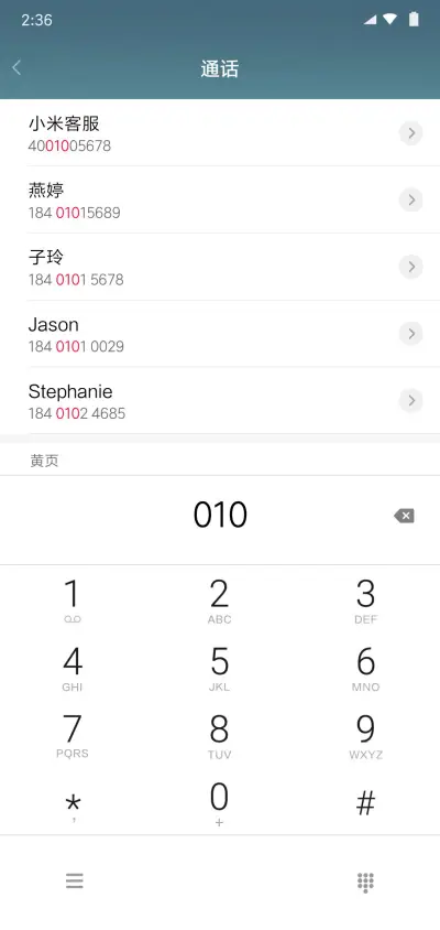 轻谧 - Screenshot 6