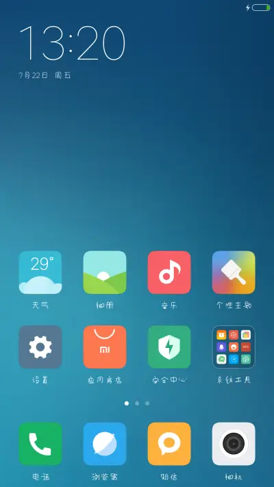 童趣体 - Screenshot 4