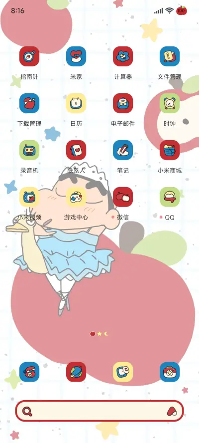 蜡笔小新 红苹果 - Screenshot 7