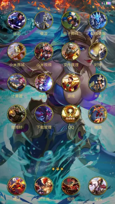 王者荣耀 - Screenshot 3