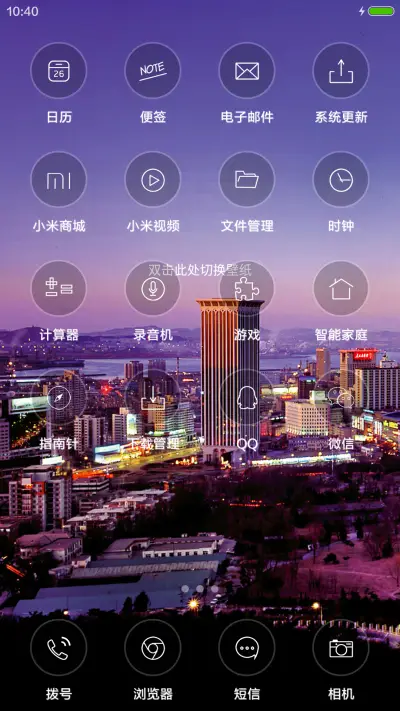 城市夜景（下雨特效） - Screenshot 3