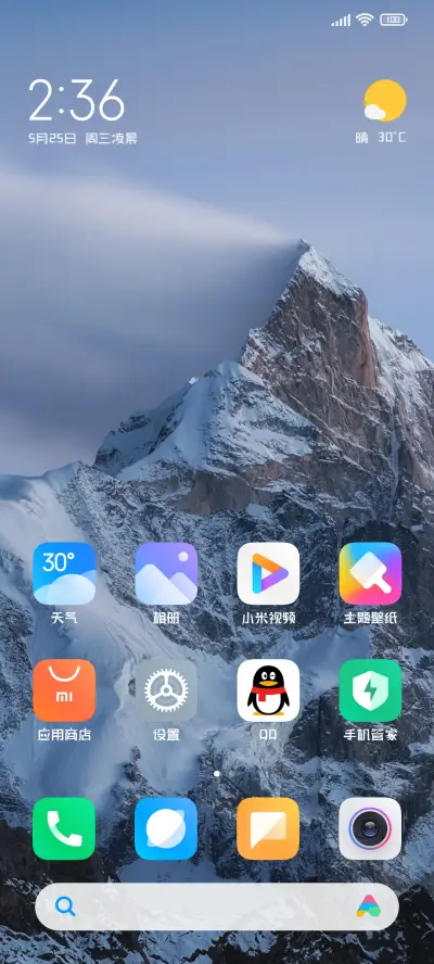 三极珠圆简体 - Screenshot 4