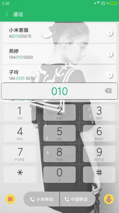 与你彤行 - Screenshot 6