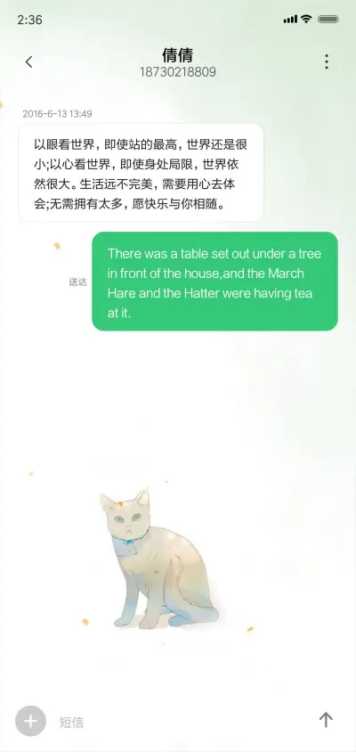 可爱的小喵咪 - Screenshot 8