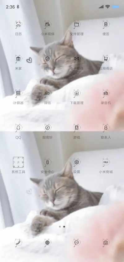 猫咪 - Screenshot 3