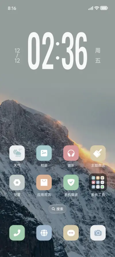 极简超级澎湃 - Screenshot 2