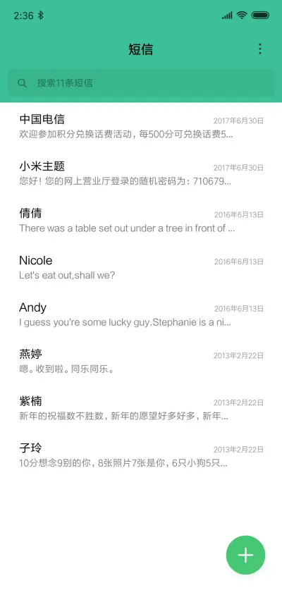 种下一株绿植 - Screenshot 7