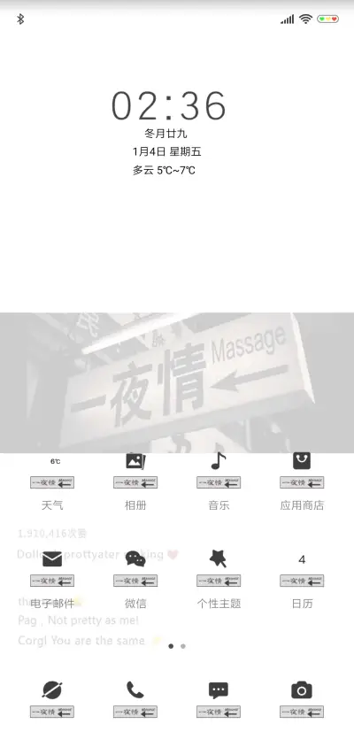 单纯不是傻 - Screenshot 2