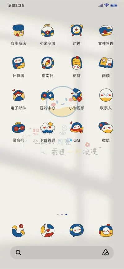 保持微笑 七日换图 - Screenshot 3