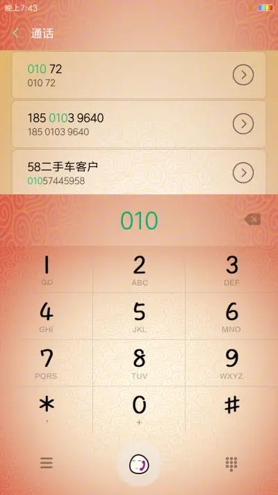 多彩小汤圆 - Screenshot 6